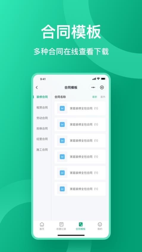 收据通app图3