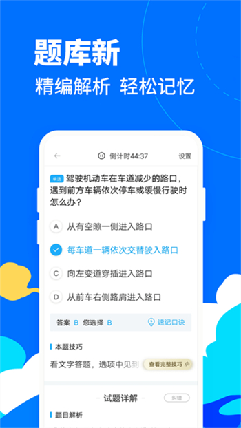 驾考宝典摩托车图3
