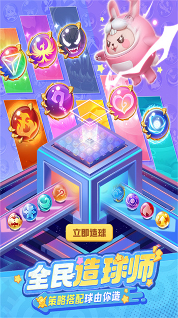 球球英雄官服图1