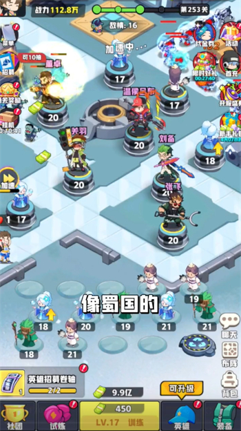 主公顶上游戏图3