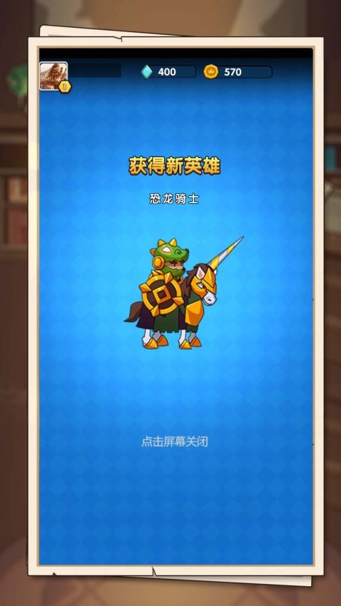 守城我最强游戏图1