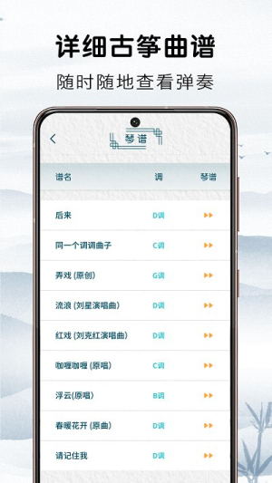 爱古筝吧app图3