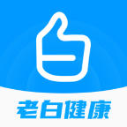 老白健康app