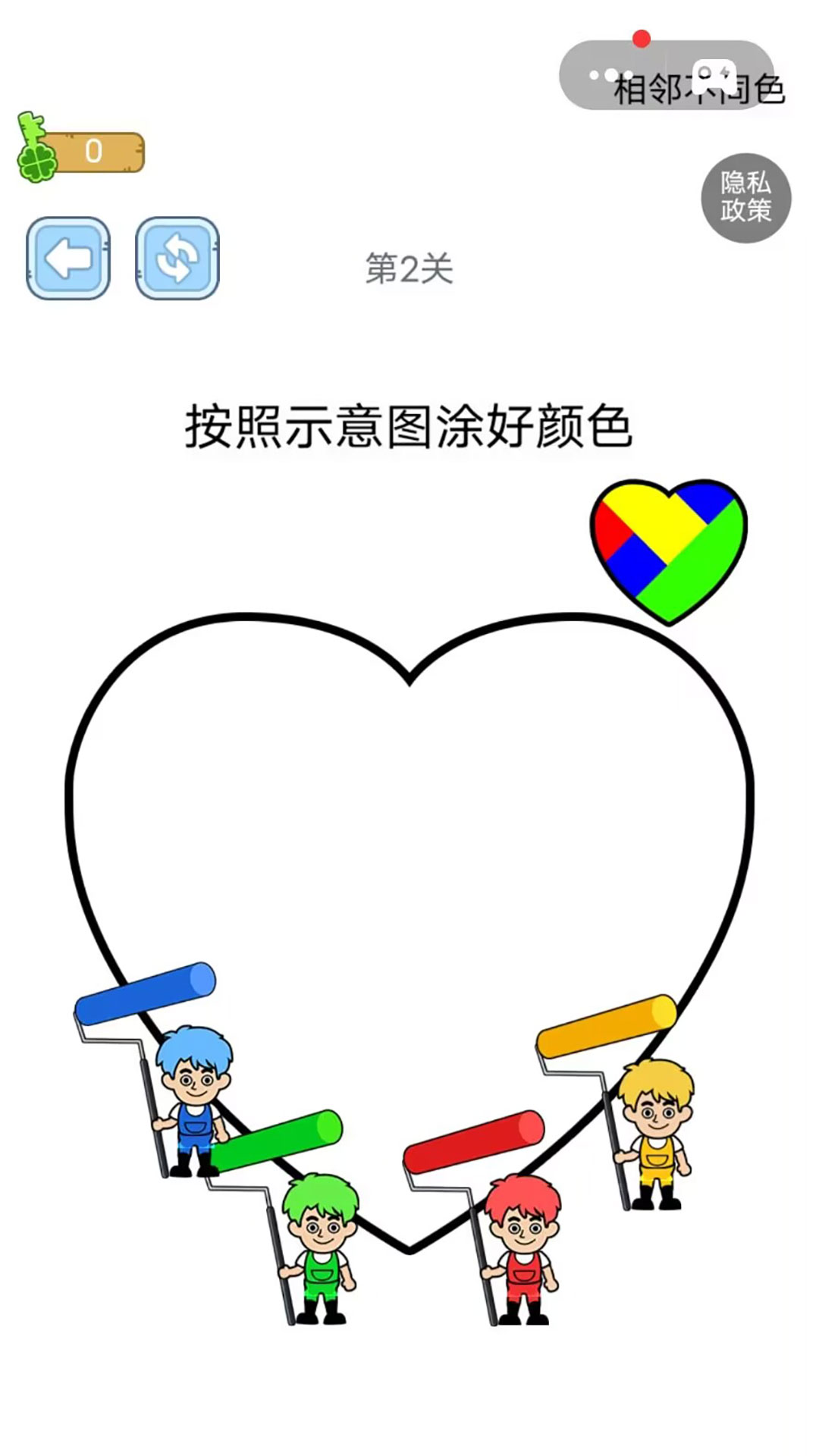 烧脑涂色游戏图2