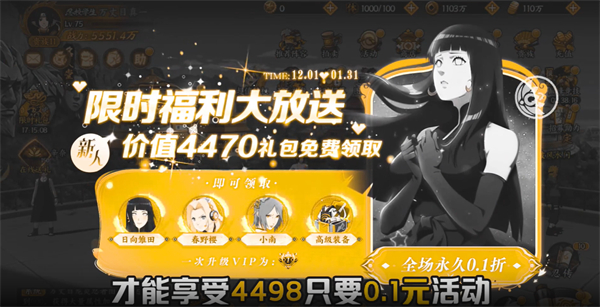 英雄神殿历代火影游戏图1