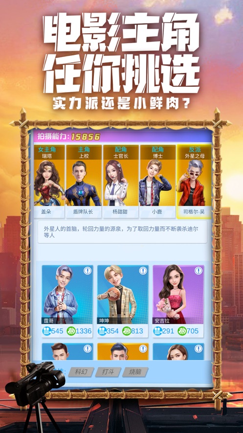疯狂大派对游戏图1