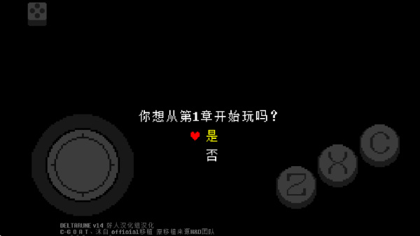 三角符文全章节游戏图1