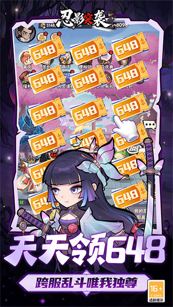 忍影突袭游戏图3