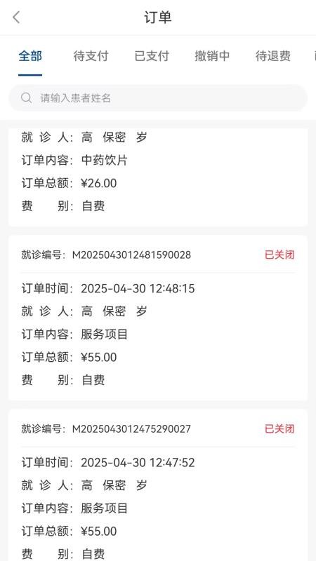 医师帮联盟app图2