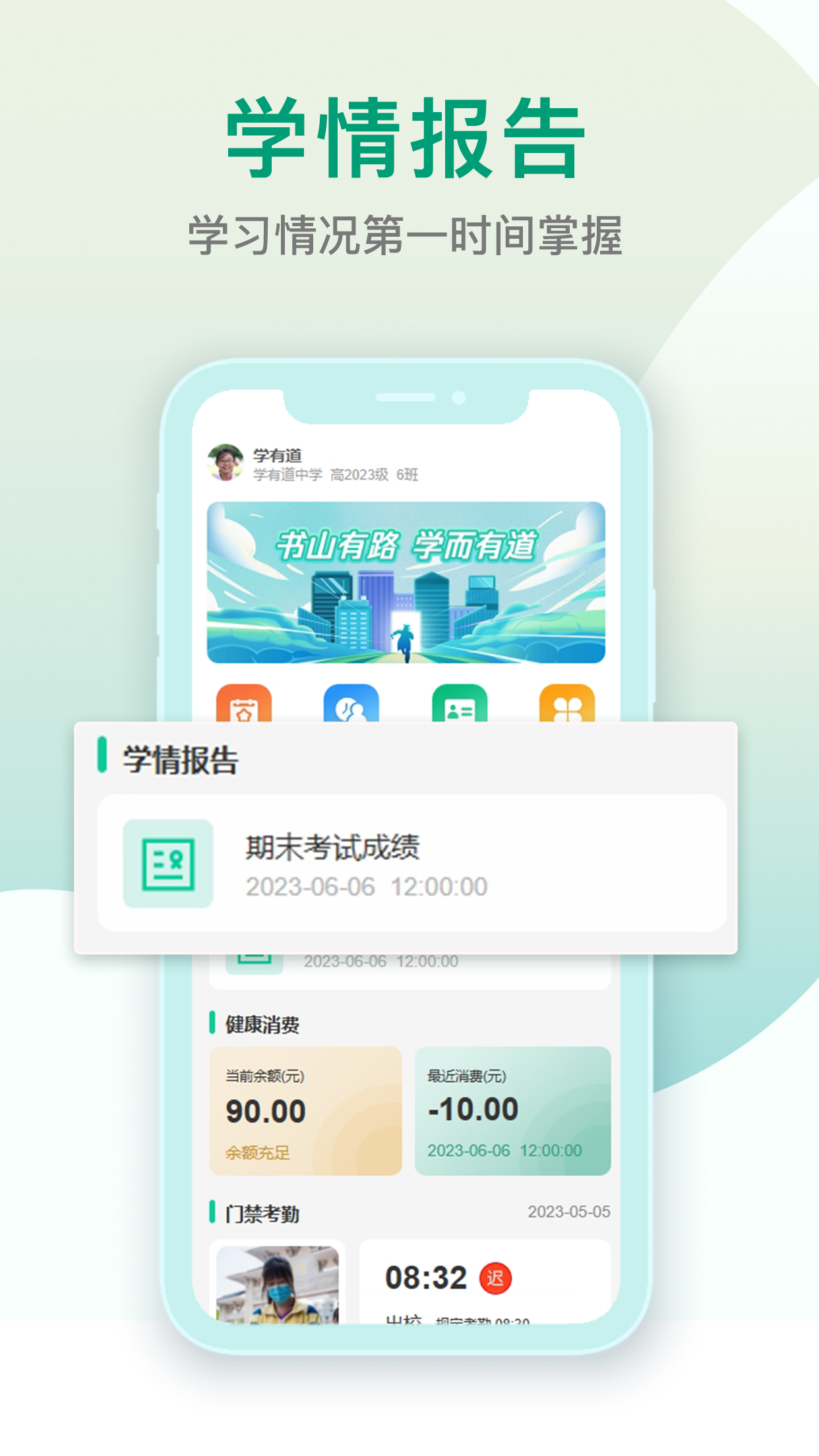 乐学有道官网版图2
