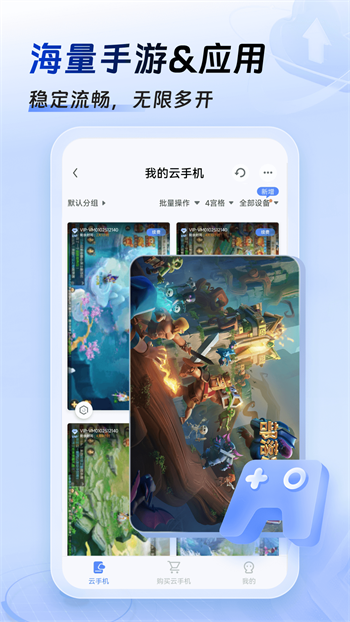 小六云手机app图1