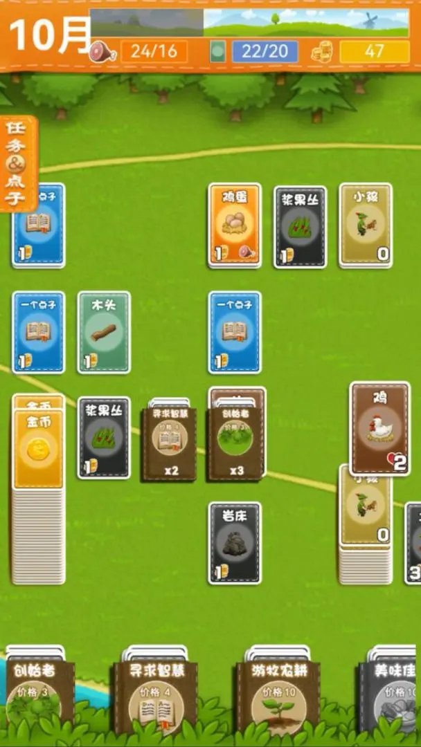 堆叠卡牌世界大陆图3