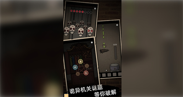 山村老屋游戏图2
