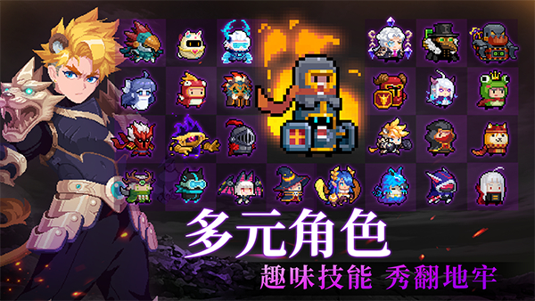 元气骑士(内置功能菜单)图4