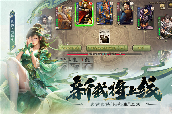 三国杀应用宝版图2