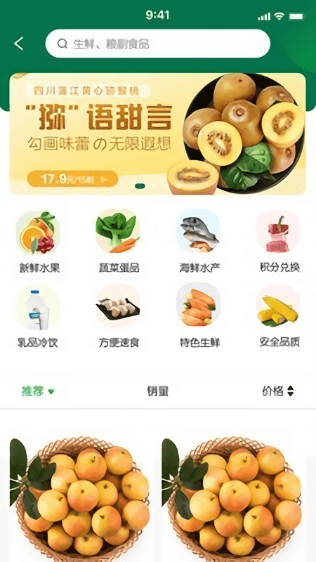 易乐分app图2