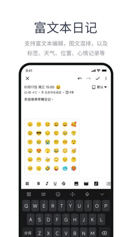 苹鲤日记手机版图3