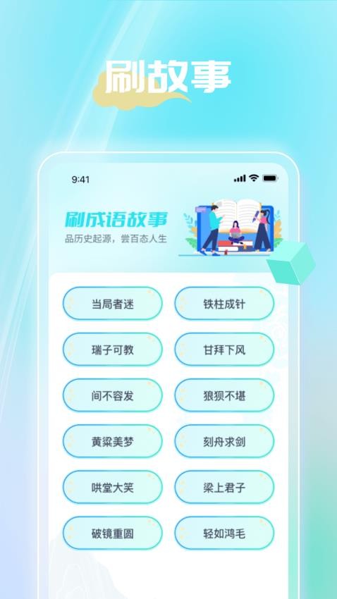 时光聚看app图2