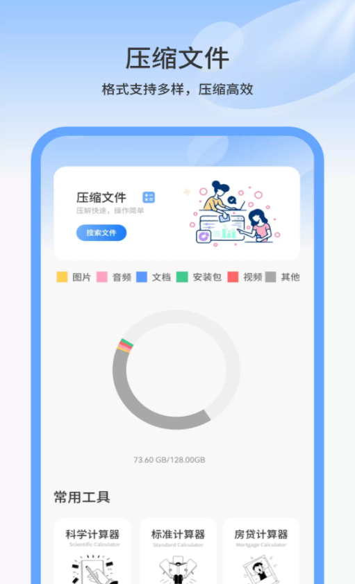 文件管理全能软件图2