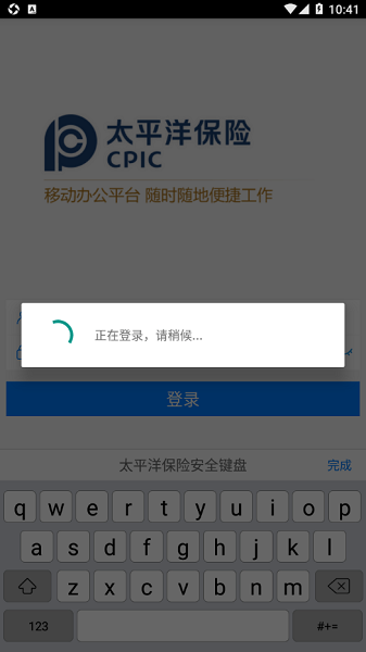 太保e办app图2