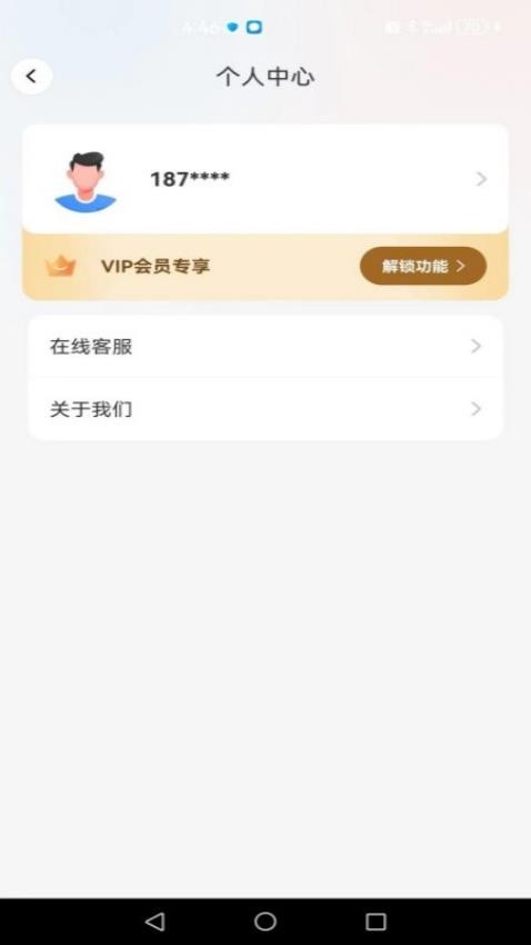 智能翻译通APP图2