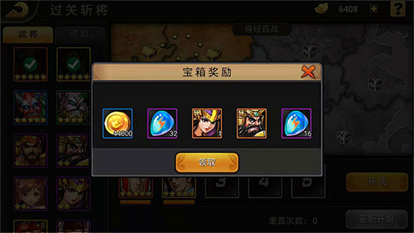 三国战纪单机版(免费)图1