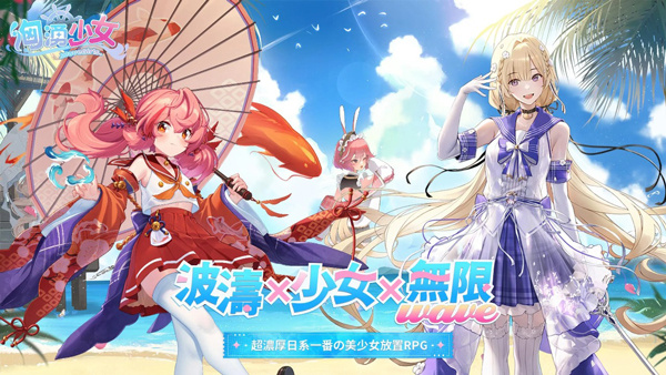  汹涌少女游戏图3