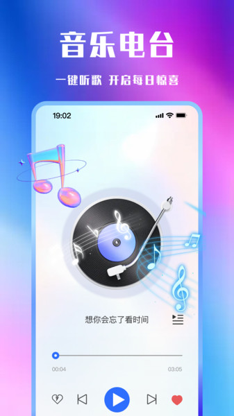 车载免费音乐app图3