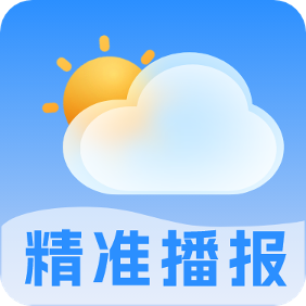 精准天气通app
