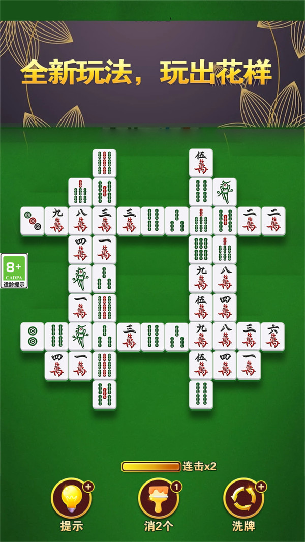 欢乐对对碰游戏图1