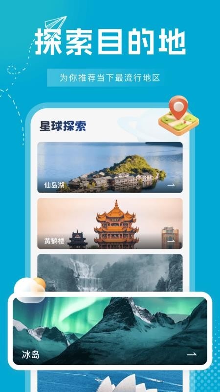 行程火车票快查app图3