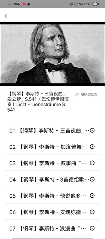 Pascore钢琴app图4