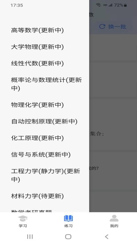 学舍app图2