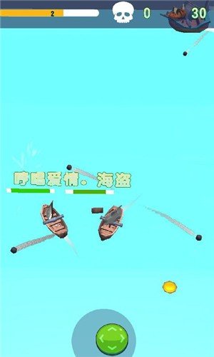 航海大乱斗图3