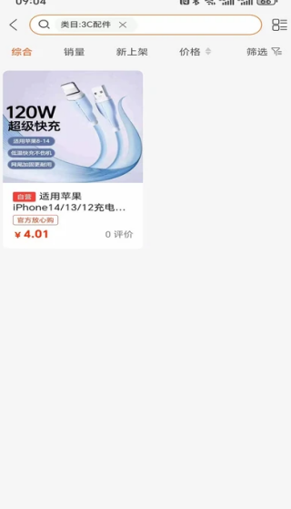 元商购安卓版图2
