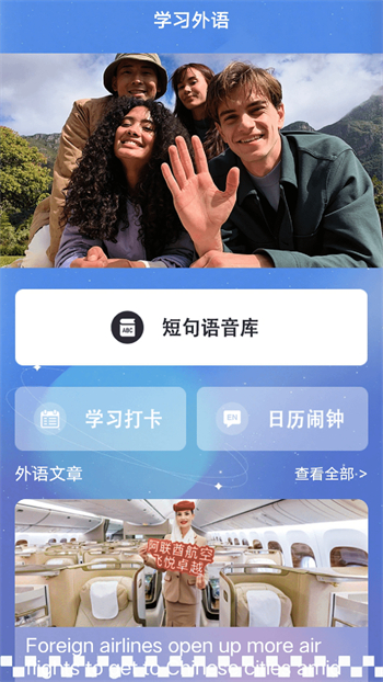 钟英语课堂app图4