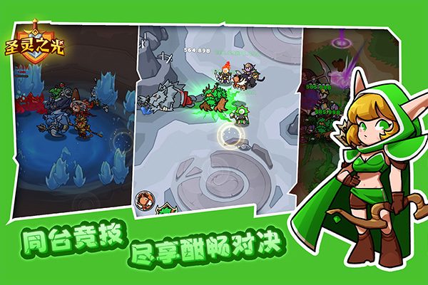 圣灵之光游戏九游版图1