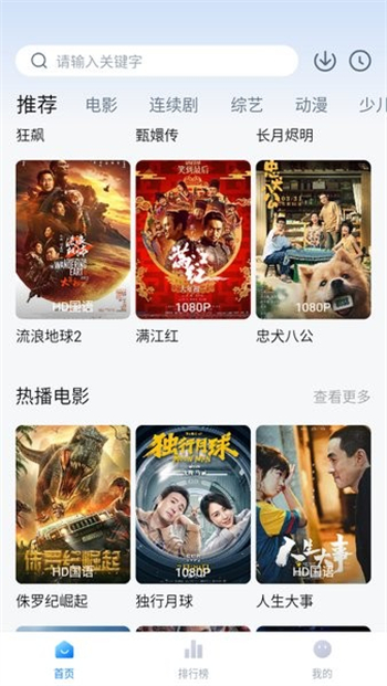 大师兄影视官方版官网版图2