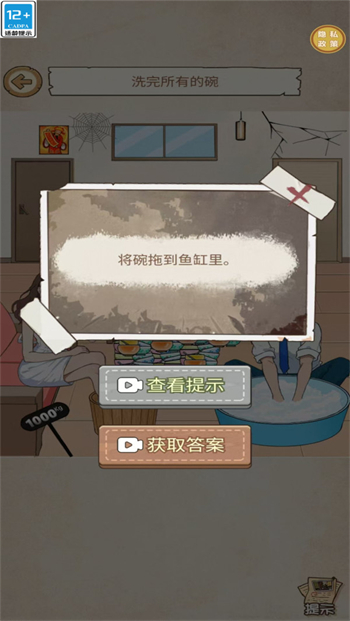 快放手吧游戏图1
