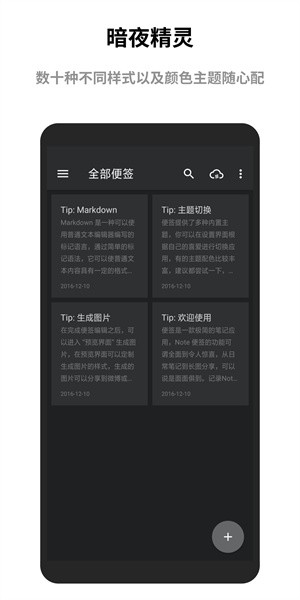 蜜蜂便签app图3