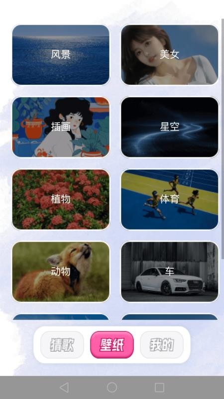 金曲挑战app图1