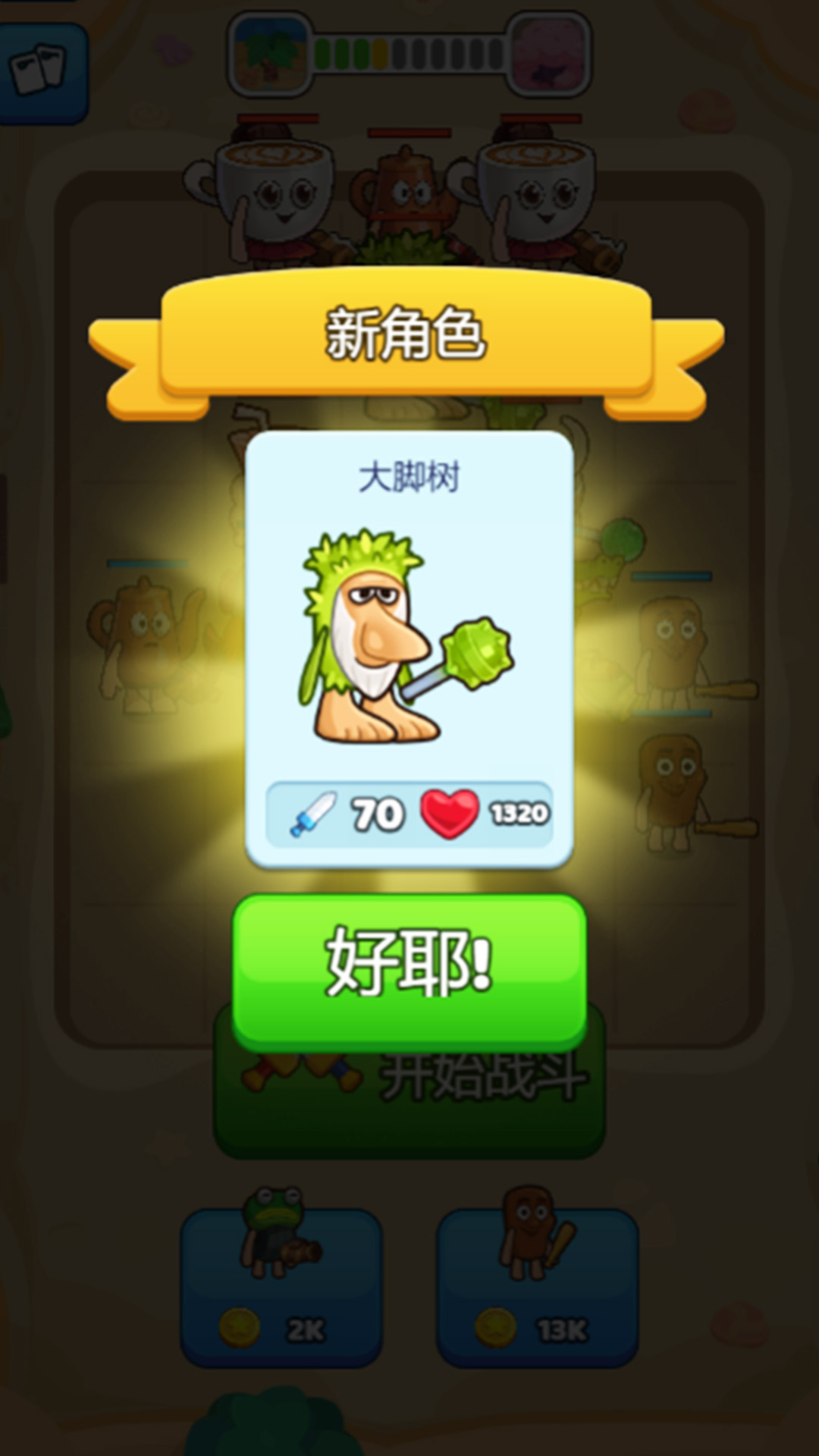 外国山海经新模式游戏图3