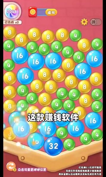 全球首富手机版图1