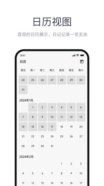 苹鲤日记手机版图4