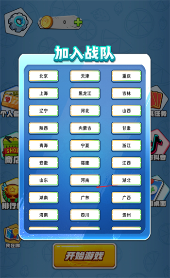 干饭大乱斗游戏图1