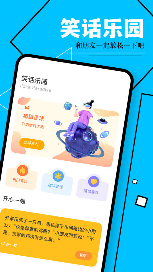 巅峰游乐园app图2