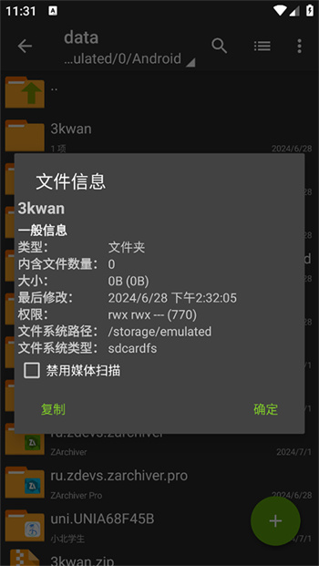 老外管理器绿色版本图2