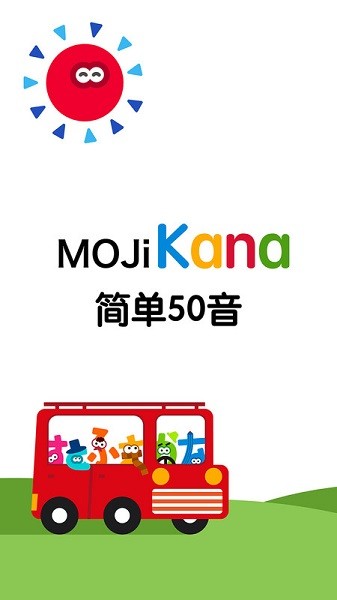 MOJiKana app图1