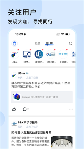 技术邻app图2
