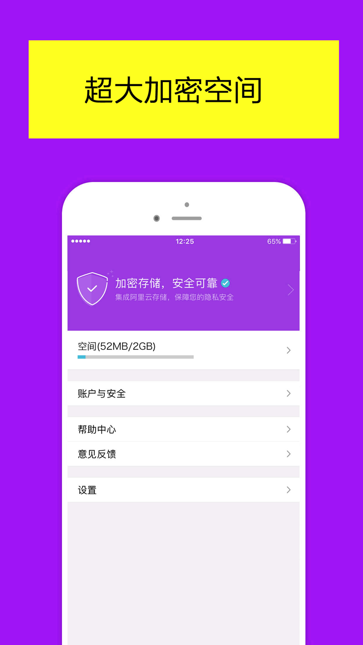 加密相册管家照片保险箱手机版图4